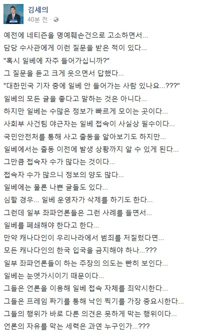 mbc기자가 일베하는 이유 | 인스티즈