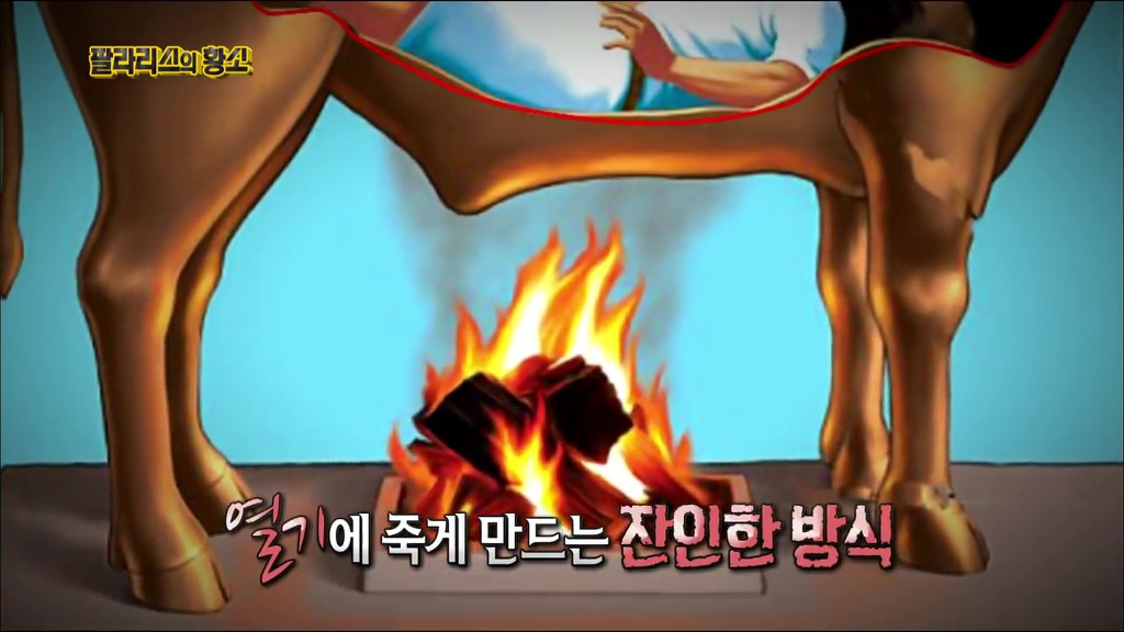 엄청 잔인했던 고대 그리스의 형벌기구 (반전주의) | 인스티즈