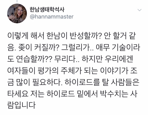 여자들에게는 평가하고 선택하는 경험이 필요하다.twt | 인스티즈