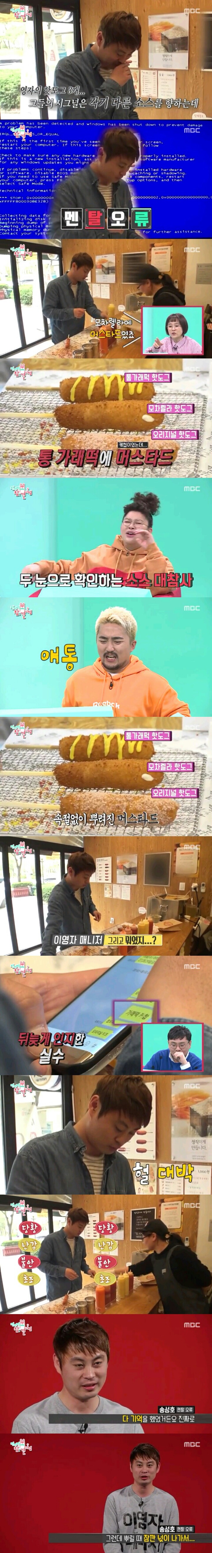 이영자와 핫도그 | 인스티즈