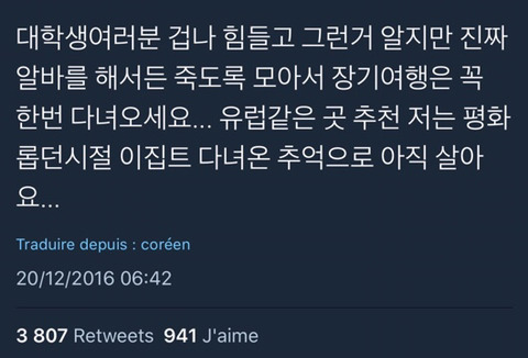 장기여행을 한 번쯤 다녀와야 하는 이유.twt | 인스티즈