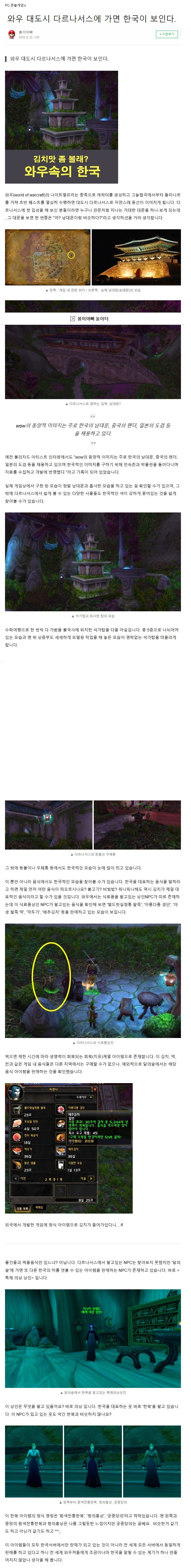 와우 대도시 속의 한국.jpg | 인스티즈