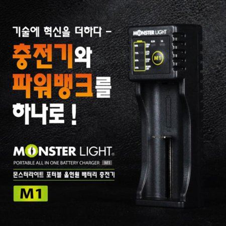 배터리몬스터 이미지