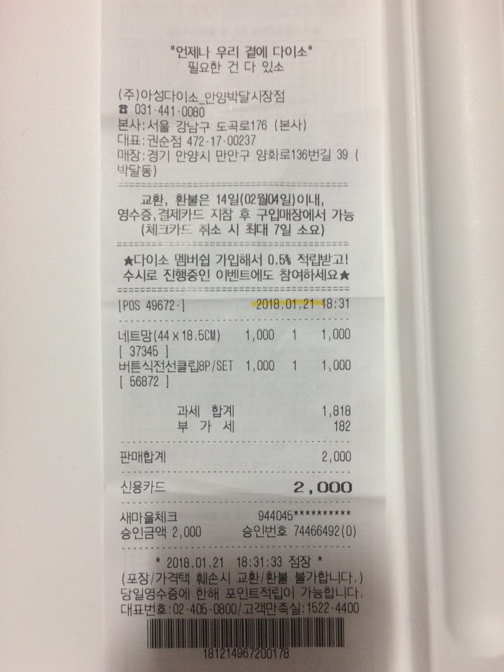 박스안에서 버려진채 떨고있던 고양이 쿠키를 도와주세요! +따뜻한 가족이되어줄 입양처를 찾습니다! | 인스티즈