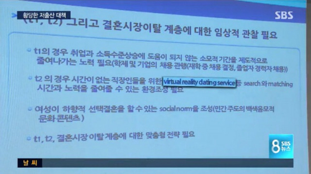 여자들이 한국 미디어에 경각심을 가져야하는 이유 | 인스티즈