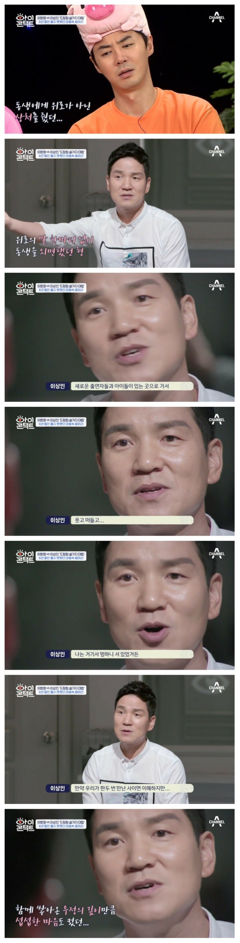 출발드림팀을 찍으며 이창명에게 섭섭했던 이상인 jpg | 인스티즈