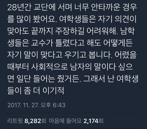 딸들아 착하게 살지 말아라.twt | 인스티즈