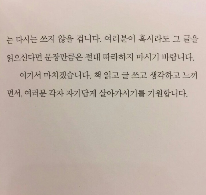 유시민의 항소이유서는 잘쓴글이 아니다 | 인스티즈