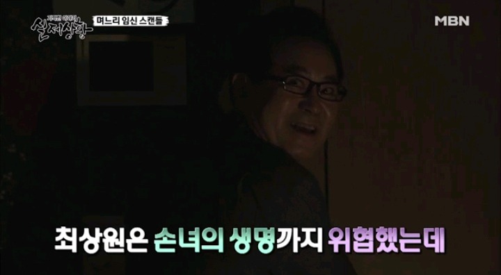 기막힌이야기 실제상황 임신한 과부의 운명(3) | 인스티즈