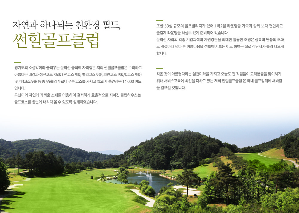 썬힐 이미지