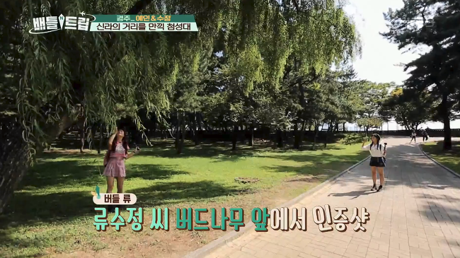 경주투어 하라니까 완전히 먹방투어를 해버린 걸그룹.gif | 인스티즈