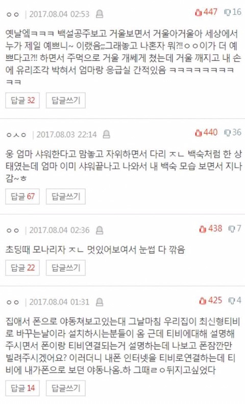 나랑 쪽팔림 썰 대결할 사람?ㅋ쿠ㅜㅠㅠ쿠ㅠㅜㅋㅋㅋㅋㅌ | 인스티즈
