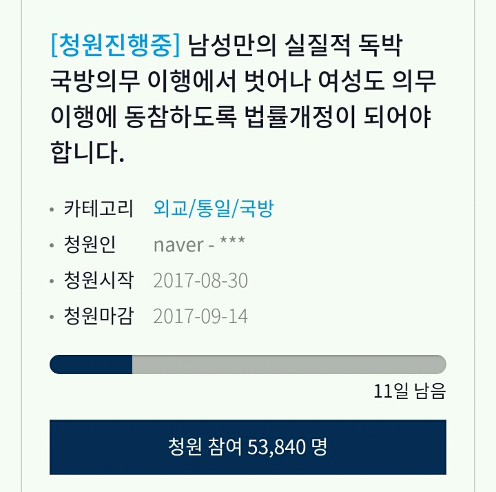 여아낙태 20년후 대한민국 | 인스티즈