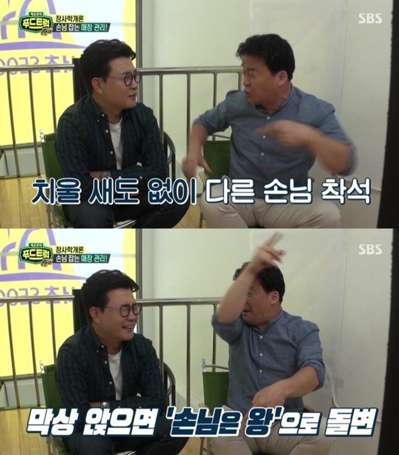 백종원이 말하는 장사 잘 되는 식당의 매장 관리.jpg | 인스티즈