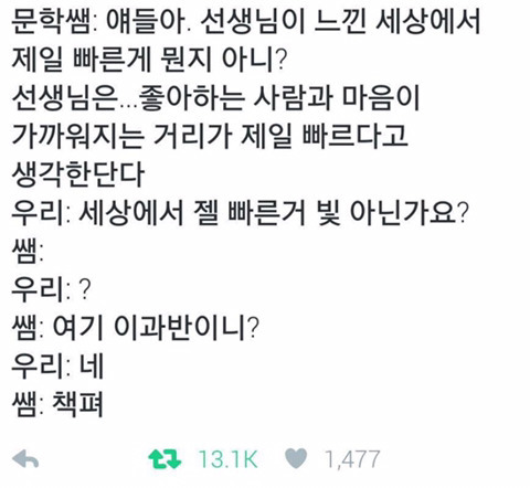 이과 모음집 | 인스티즈