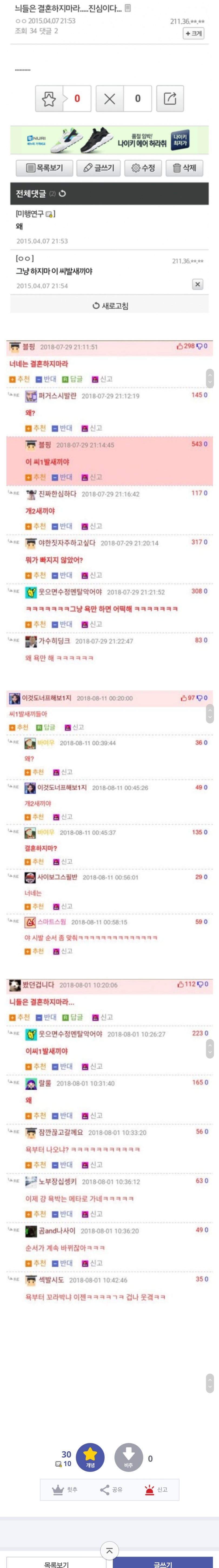 결혼에 대한 유부남 성님의 조언 업데이트 버젼 | 인스티즈