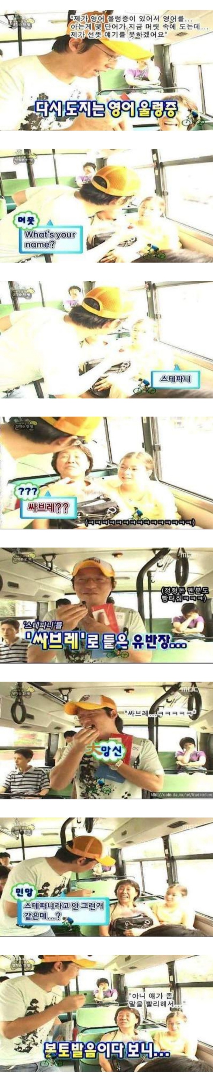 유재석 인터뷰 레전드 | 인스티즈