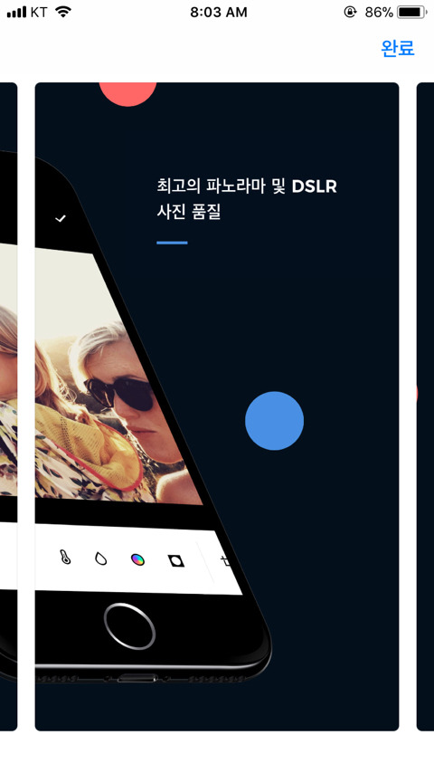 아이폰 카메라 앱 | 인스티즈