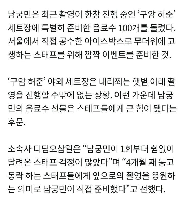 그동안 작품할 때마다 스태프 선물 모두 챙겨준 배우들 | 인스티즈