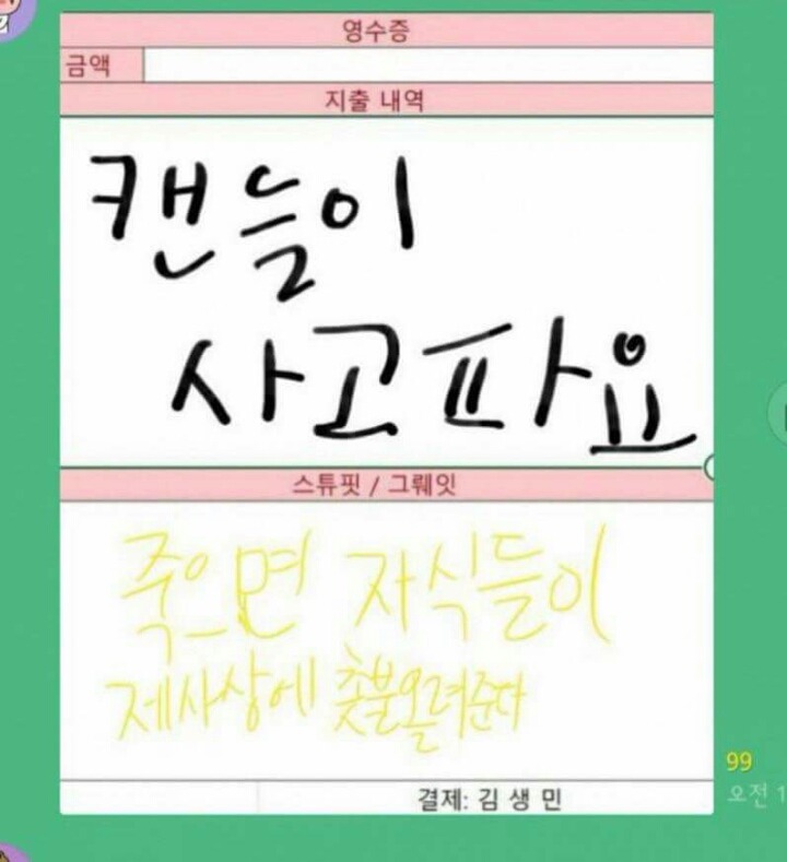 센스가 터지고 있는 고독한 김생민방 .jpg | 인스티즈