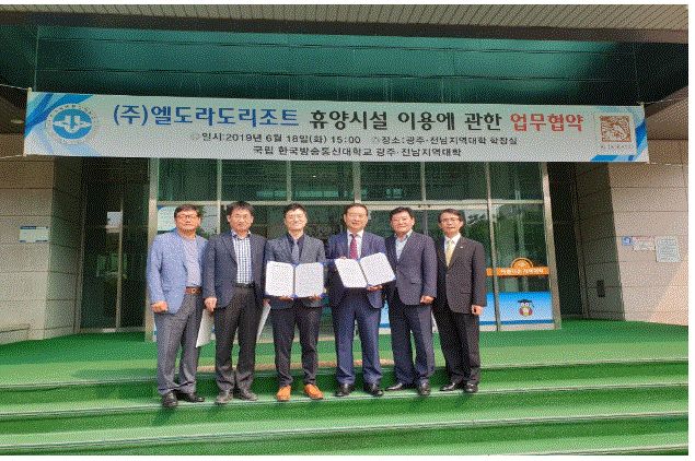 (주)엘도라도리조트 이미지