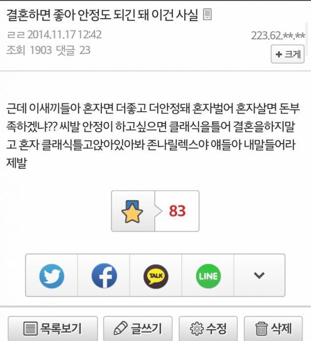 유부남들의 조언.jpg | 인스티즈