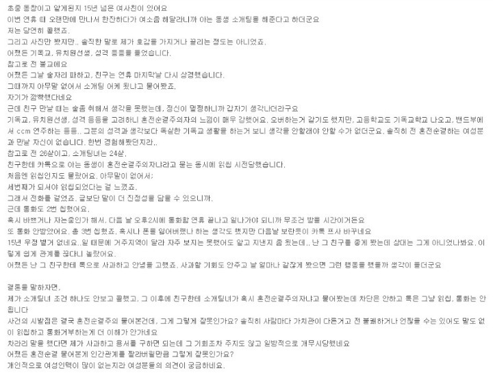 15년넘은 여사친과 갑자기 연끊긴 남자 | 인스티즈