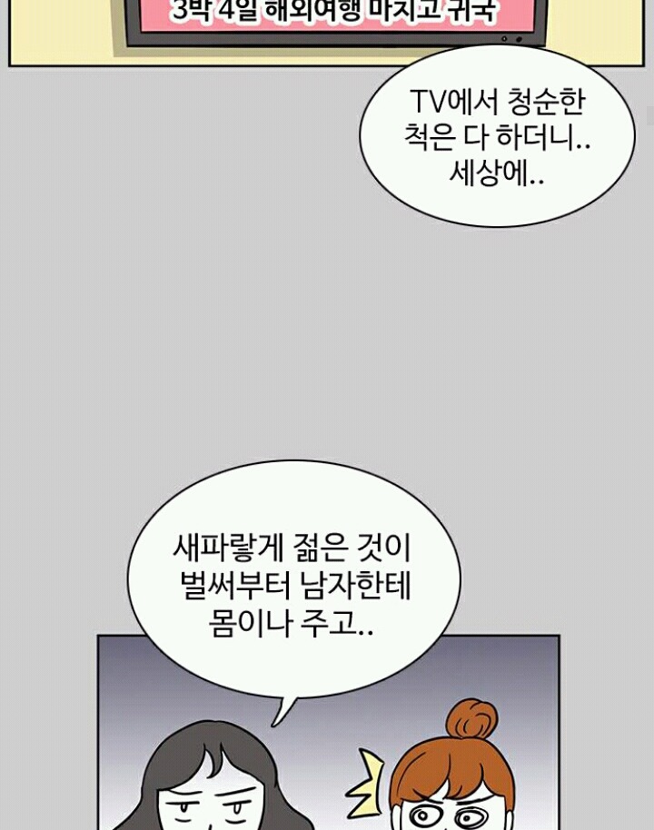 오늘자 속터지는 웹툰(고구마주의) | 인스티즈