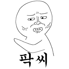 은근 말 되는 아무말대잔치ㅋㅋ | 인스티즈