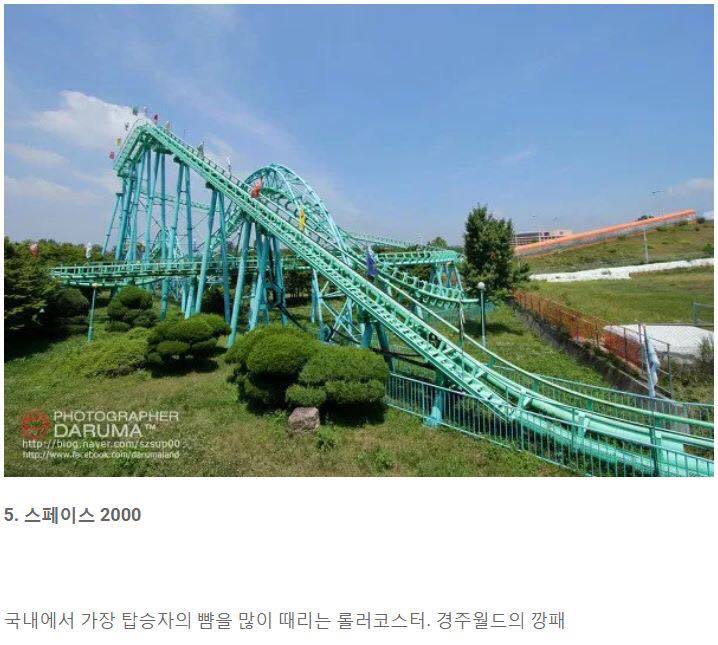 우리나라에서 면적대비 가장 알차다는 놀이공원 | 인스티즈