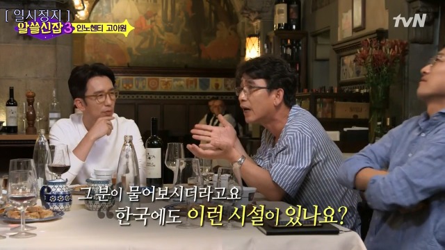 [알쓸신잡3] 유시민이 인노센트 고아원에 가서 울컥한 이유 | 인스티즈
