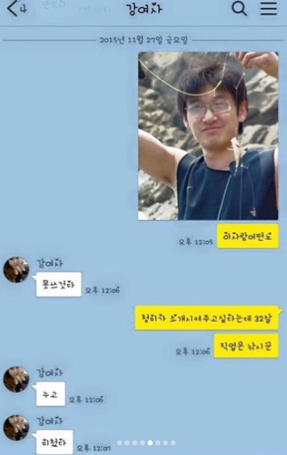 엄마 이사람 어떤데 나이는 32살 직업은 낚시꾼 | 인스티즈
