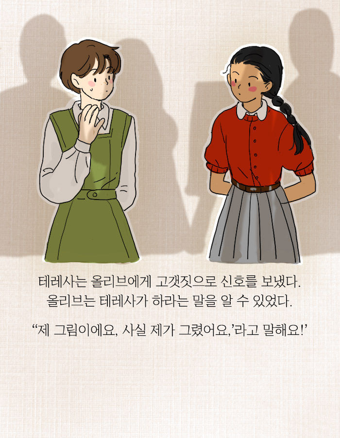 [책소개] 여자는 좋은 예술가가 될 수 없단다 | 인스티즈