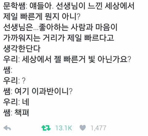 망했으면..... 이과 | 인스티즈