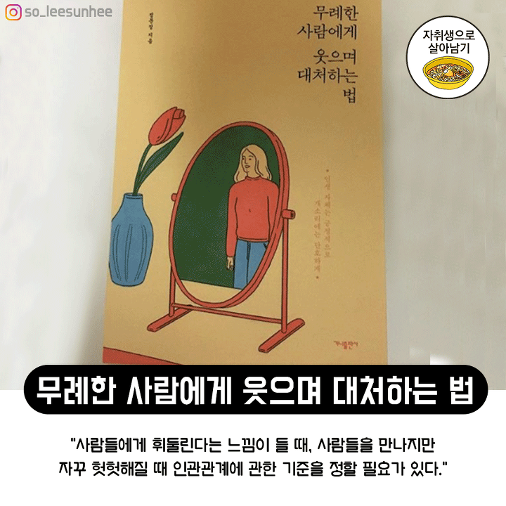 독서의달 10월! 위로가 필요한 당신에게 감성충전 할 수 있는 책 추천! | 인스티즈