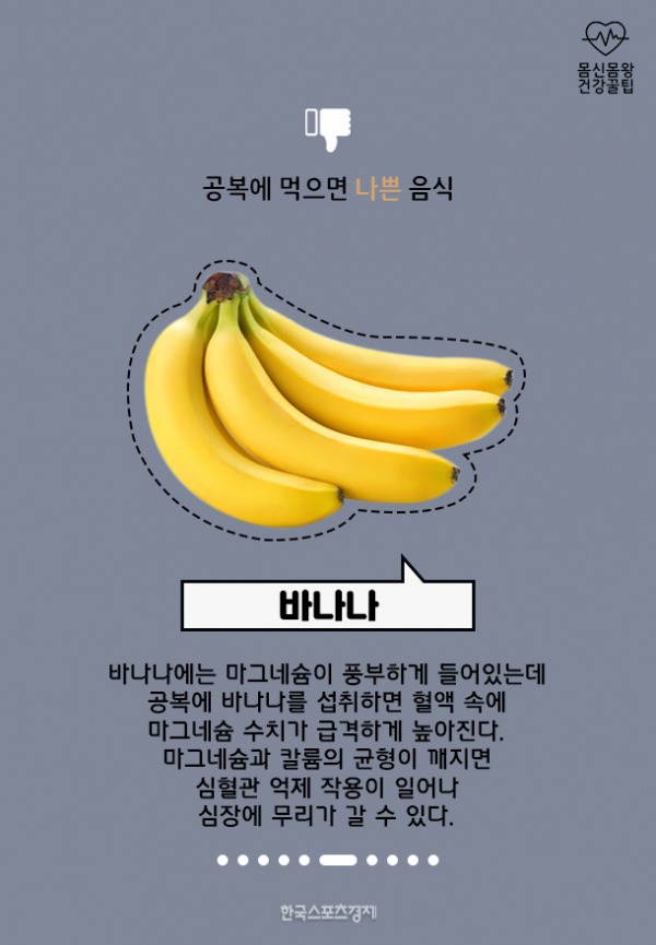 공복에 먹으면 좋은 음식 &amp; 나쁜 음식 10가지 | 인스티즈