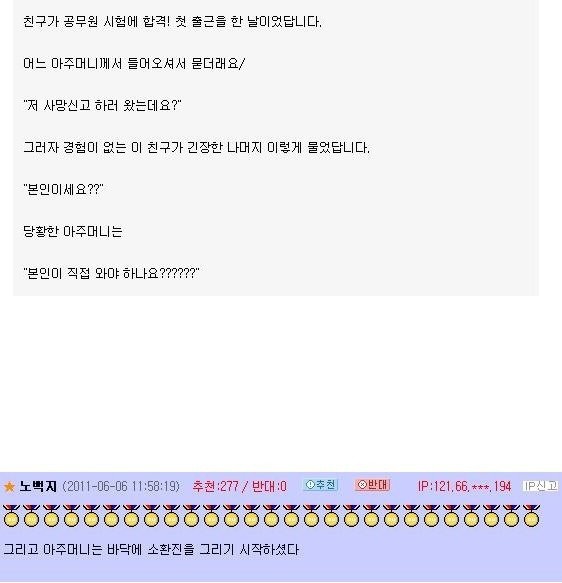 사망신고 하러 왔는데요 | 인스티즈