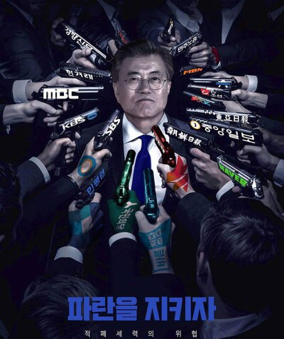 문재인 대통령의 무조건 지지자들이 많은 이유 | 인스티즈