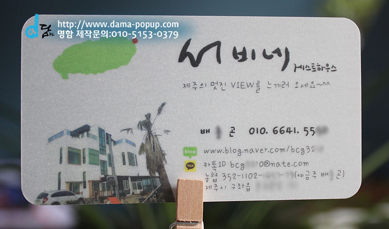 명함하우스 이미지