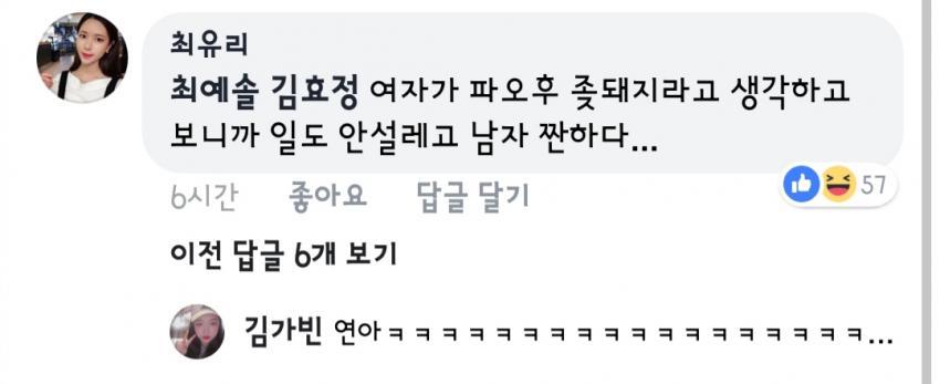 여초카페... 인싸녀 반응...jpg | 인스티즈