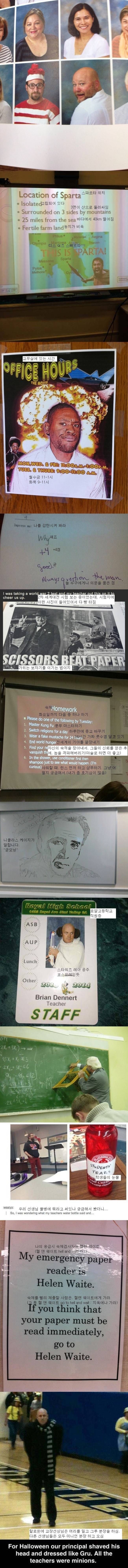 노력하는 선생님들 | 인스티즈