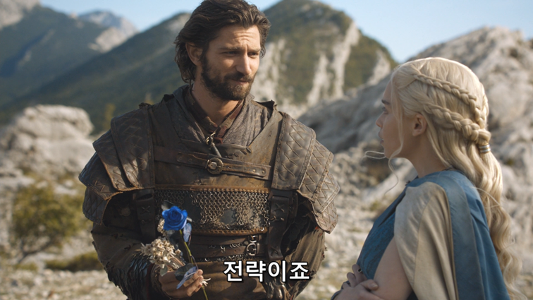 [왕좌의게임] 폭풍의 딸 43화 | 인스티즈