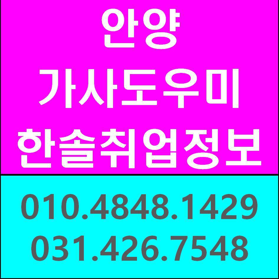 한솔취업정보 이미지