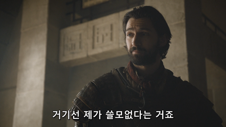 [왕좌의게임] 폭풍의 딸 82화 | 인스티즈