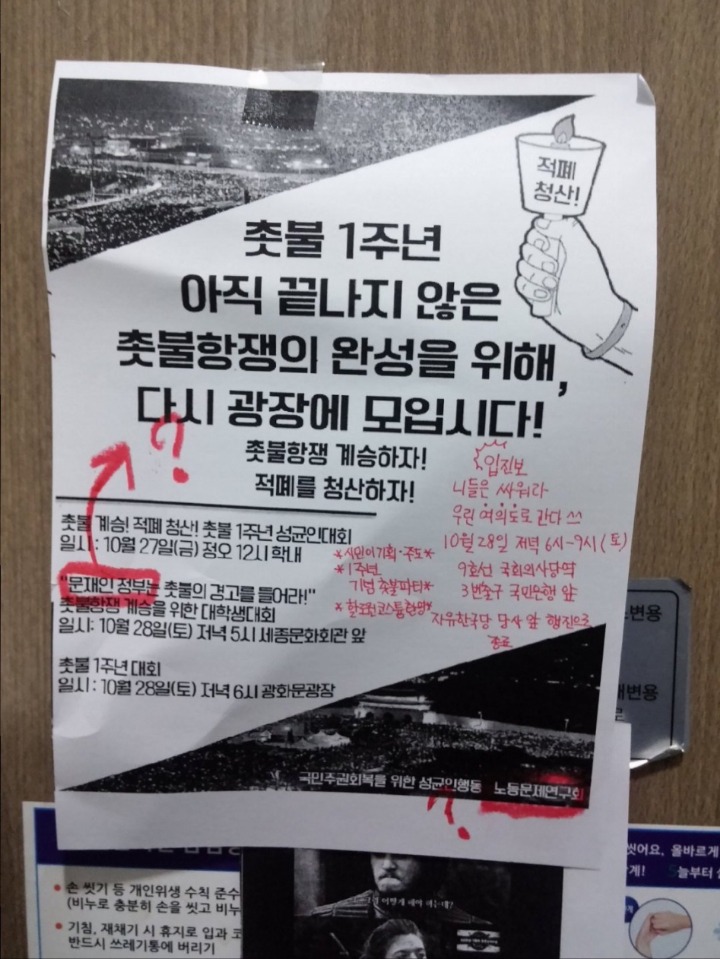  대학교 화장실에 붙은 전단지.jpg | 인스티즈