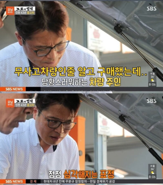 무사고차량인줄 알고 구매했는데 | 인스티즈