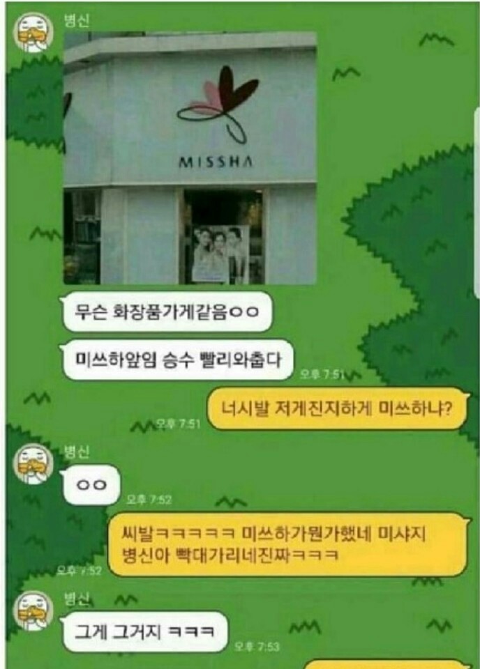 미쓰하.jpg | 인스티즈