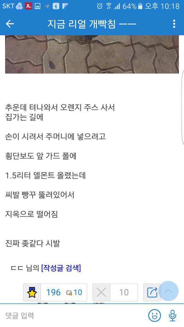 화가 머리 끝까지 나버린 디씨인.jpg | 인스티즈
