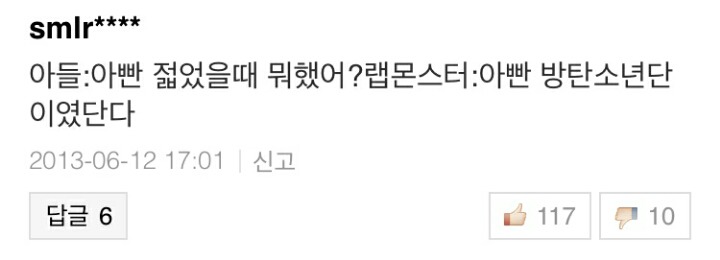 5년전 방탄소년단 기사 댓글.jpg | 인스티즈