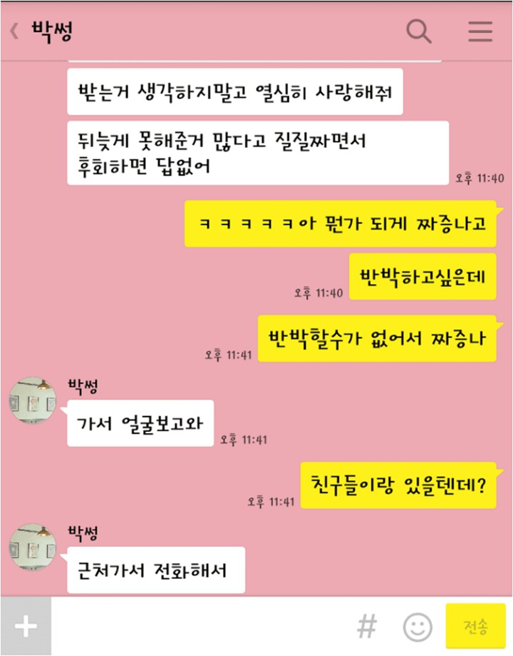 남친이 변한것 같아 서운한 여자친구 | 인스티즈